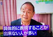 話し方スピーチ分析 TV出演
